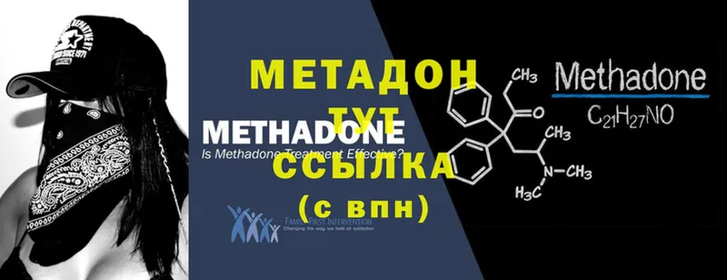 Метадон methadone  где можно купить наркотик  Ивангород 